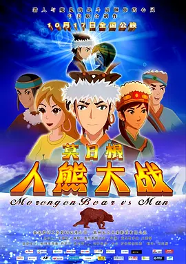 开心鬼精灵