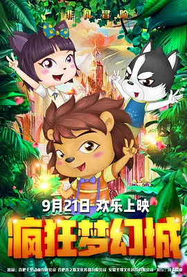 外出2无删减版什么时候上映