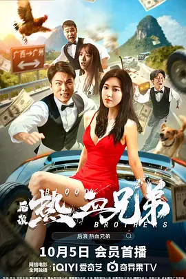 顽皮的家庭