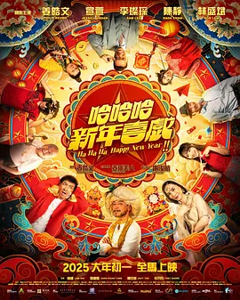 美国滑雪宝贝2满天星