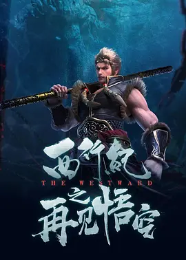 直播的新人上任