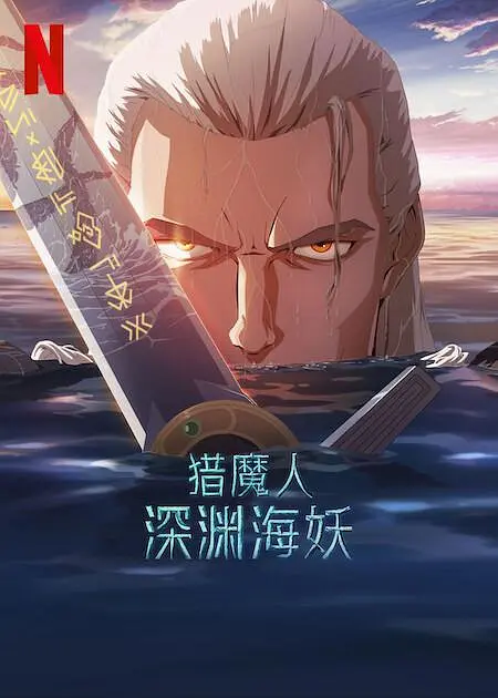 泳裤战士