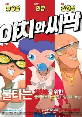 老婆的姐妹