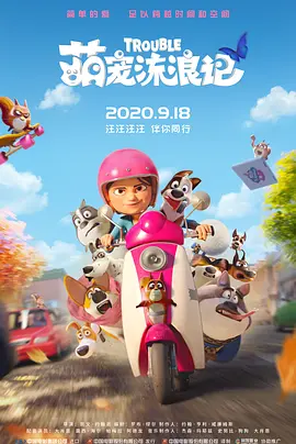 昭和背德儿和昭和公婆的照片