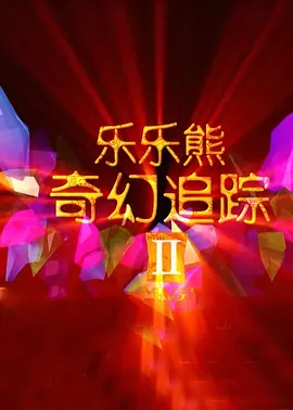 亚欧乱色束缚一区二区三区