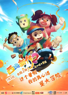 大脸的乡村生活