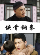 温碧霞惊变