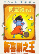 友善的兄弟