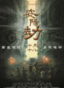 六月丁香在线观看