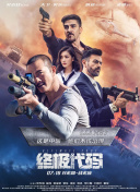 星际长袜