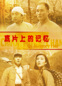 pacopacomama在线观看