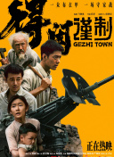致命弯道8在线观看免费高清完整