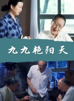 没有贞操观念的有夫之妇