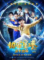 傻大个的妻子