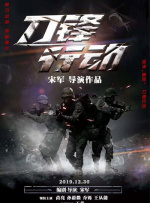 欢乐颂4 电视剧