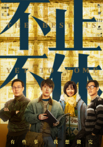 检察官的耻辱