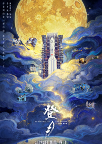 全职法师第7季