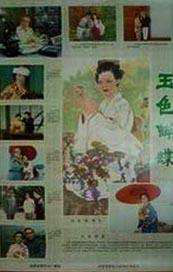 99久久精品免费看国产电影