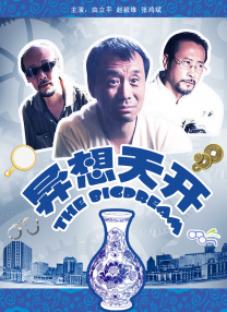 等着你