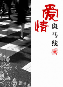 色婷五月
