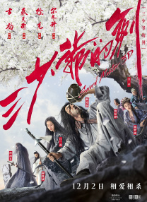 一脱二摸三插
