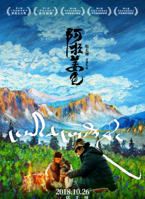 盈盈狂吠
