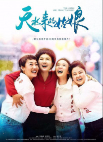 传闻的女人