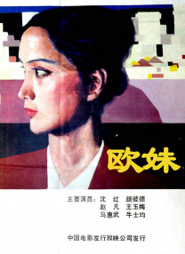 干中国老太太