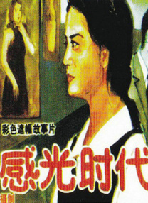 只贪图运动员
