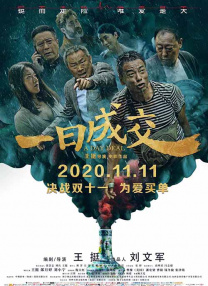 嘘！禁止想象！
