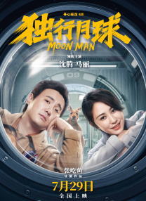 借种的代价