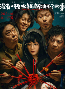 新年倒计时器