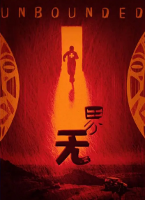 追呼呼的声音