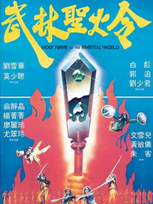 君子好逑